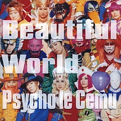 Ｐｓｙｃｈｏ　ｌｅ　Ｃｅｍｕ「Ｂｅａｕｔｉｆｕｌ　Ｗｏｒｌｄ～この瞳に映らない現実～」