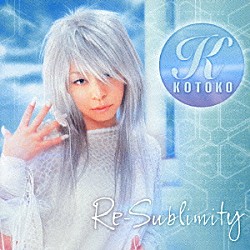 ＫＯＴＯＫＯ「Ｒｅ－ｓｕｂｌｉｍｉｔｙ」