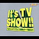 （オムニバス） ＺＡＲＤ Ｔ－ＢＯＬＡＮ ＷＡＮＤＳ 愛内里菜 ＧＡＲＮＥＴ　ＣＲＯＷ 倉木麻衣 Ｍｉ－Ｋｅ「Ｉｔ’ｓ　ＴＶ　ＳＨＯＷ！！」