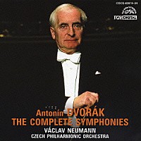 ヴァーツラフ・ノイマン「 ドヴォルザーク：交響曲全集」