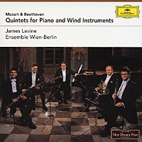 ジェイムズ・レヴァイン アンサンブル・ウィーン＝ベルリン「 モーツァルト＆ベートーヴェン：ピアノと管楽のための五重奏曲」