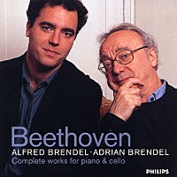 アルフレッド・ブレンデル エイドリアン・ブレンデル「 ベートーヴェン：ピアノとチェロのための作品全集」