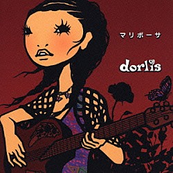 ｄｏｒｌｉｓ「マリポーサ」