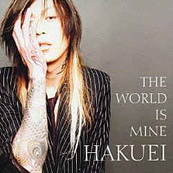 ＨＡＫＵＥＩ「ＴＨＥ　ＷＯＲＬＤ　ＩＳ　ＭＩＮＥ」