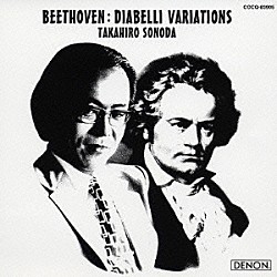 園田高弘「ベートーヴェン：ディアベリの主題による３３の変奏曲　作品１２０」