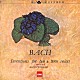 アルド・チッコリーニ「Ｊ．Ｓ．バッハ：２声のインヴェンション　３声のシンフォニア」