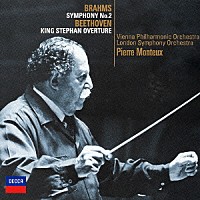 ピエール・モントゥー「 ブラームス：交響曲第２番／ベートーヴェン：≪シュテファン王≫序曲」