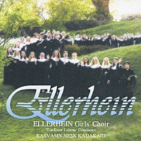 エレルヘイン少女合唱団「 妖精たちの歌声　～合唱の国エストニアの森から～」