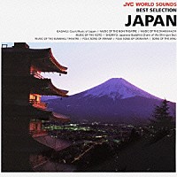 （オムニバス）「 日本の音楽」
