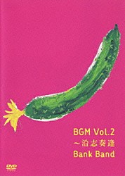 Ｂａｎｋ　Ｂａｎｄ「ＢＧＭ　Ｖｏｌ．２～沿志奏逢」