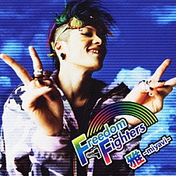 雅－ｍｉｙａｖｉ－「Ｆｒｅｅｄｏｍ　Ｆｉｇｈｔｅｒｓ　－アイスクリーム持った裸足の女神と、機関銃持った裸の王様－」