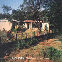 楠瀬誠志郎「ＨＯＬＩＤＡＹ」