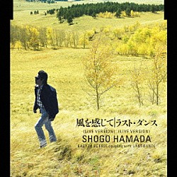 浜田省吾「風を感じて」