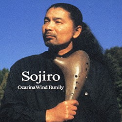 宗次郎「Ｏｃａｒｉｎａ　Ｗｉｎｄ　Ｆａｍｉｌｙ」