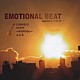 ＬＯＯＳＥＬＹ／ｏｃｅａｎ／→ＳＣＨＯＯＬ←／こころ「ＥＭＯＴＩＯＮＡＬ　ＢＥＡＴ　ｓｅｌｅｃｔｅｄ　ｂｙ　ＱＯＯＬ．ＪＰ」