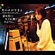 ＺＡＲＤ「星のかがやきよ／夏を待つセイル（帆）のように」