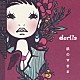 ｄｏｒｌｉｓ「肌のすきま」