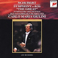 カルロ・マリア・ジュリーニ「 シューベルト：交響曲第９番「ザ・グレイト」」
