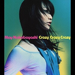 中林芽依「Ｃｒａｚｙ　Ｃｒａｚｙ　Ｃｒａｚｙ」