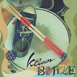 Ｋｅｉｓｏｎ「ＢＯＴＴＬＥ」