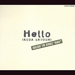 池田聡「Ｈｅｌｌｏ」