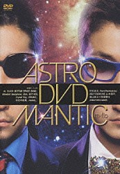 ｍ－ｆｌｏ「ＡＳＴＲＯＭＡＮＴＩＣ　ＤＶＤ」