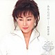 柏原芳恵「あなただけ・・・・柏原芳恵　＊２５ｔｈ　Ａｎｎｉｖｅｒｓａｒｙ　Ｎｅｗ　Ａｌｂｕｍ＊」