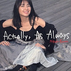 小室みつ子「Ａｃｔｕａｌｌｙ，　Ａｓ　Ａｌｗａｙｓ」