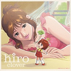 ｈｉｒｏ「ｃｌｏｖｅｒ」