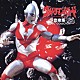 （オムニバス） 佐橋俊彦 前田達也「ウルトラマンパワード　音楽集　－ＭＵＳＩＣ　ＣＯＬＬＥＣＴＩＯＮ－」