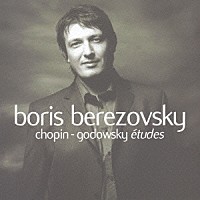 ボリス・ベレゾフスキー「 ショパン／ゴドフスキー：練習曲集」