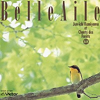 神山純一とシャン・デ・フォレ「 ベル・エール　鳥が奏でる森のシンフォニー」