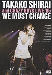 白井貴子「ＷＥ　ＭＵＳＴ　ＣＨＡＮＧＥ　ＴＡＫＡＫＯ　＆　ＣＲＡＺＹ　ＢＯＹＳ　ＬＩＶＥ　’８５／Ｌｉｐｓ　Ｃｌｉｐｓ」