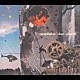 （オムニバス） 青木裕 ５４－７１ Ｄｈａｌ Ｌｅｎｉｕｍ ＴＨＥ　ＧＩＧＡＨＺ ｅｋｓｐｅｒｉｍｅｎｔｏｊ ｚｅｚｅｃｏ「ｃｏｍｐｉｌａｔｉｏｎ　“ｃｌａｓｓ　－　ｐｌａｎ　Ｂ”」