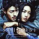 （オリジナル・サウンドトラック） 岩代太郎「ＳＨＩＮＯＢＩ　Ｏｒｉｇｉｎａｌ　Ｍｏｔｉｏｎ　Ｐｉｃｔｕｒｅ　Ｓｏｕｎｄｔｒａｃｋ」