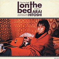 新井仁「 Ｏｎ　ｔｈｅ　Ｂｅｄ　～新井仁ソロカバーアルバム～」