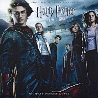 （オリジナル・サウンドトラック）「 ハリー・ポッターと炎のゴブレット　オリジナル・サウンドトラック」