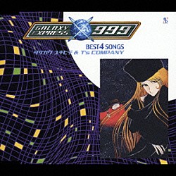 タケカワユキヒデ＆Ｔ’ｓ　ＣＯＭＰＡＮＹ「ＧＡＬＡＸＹ　ＥＸＰＲＥＳＳ　９９９　ＢＥＳＴ４　ＳＯＮＧＳ」