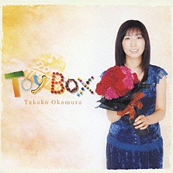 岡村孝子「Ｔｏｙ　Ｂｏｘ　ソロデビュー２０周年記念　ＴＶ主題歌　＆　ＣＭソング集！」