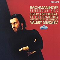 ワレリー・ゲルギエフ「 ラフマニノフ：交響曲第２番」