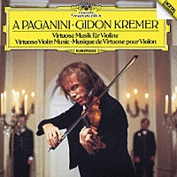 ギドン・クレーメル「 ア・パガニーニ：クレーメル無伴奏ヴァイオリン・リサイタル」