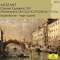 エドゥアルト・ブルンナー「 モーツァルト：クラリネット五重奏曲　ディヴェルティメント第１番・第２番・第３番」