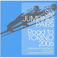 （オリジナル・サウンドトラック）「 スキージャンプ・ペア　－Ｒｏａｄ　ｔｏ　ＴＯＲＩＮＯ　２００６－　オリジナル・サウンドトラック」