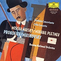 ミッシャ・マイスキー「 プロコフィエフ：交響的協奏曲（チェロ協奏曲第２番）／ミャスコフスキー：チェロ協奏曲」