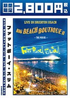ファットボーイ・スリム「 ライヴ・オン・ブライトン・ビーチ：ビッグ・ビーチ・ブティック　Ⅱ」