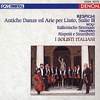 イタリア合奏団「 レスピーギ：リュートのための古い舞曲とアリア　第３組曲」