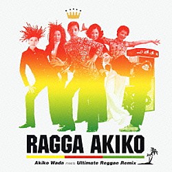 和田アキ子・ミーツ・アルティメイト・レゲエ・リミックス Ｒｅｇｇａｅ　Ｄｉｓｃｏ　Ｒｏｃｋｅｒｓ 川上つよしと彼のムードメイカーズ ＣＫＢ－Ａｎｎｅｘ ＨＯＭＥ　ＧＲＯＷＮ ＨＡＳＥ－Ｔ ＴＩＣＡ「ＲＡＧＧＡ　ＡＫＩＫＯ」