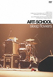 ＡＲＴ－ＳＣＨＯＯＬ「ｓｌｅｅｐ　ｆｌｏｗｅｒｓ」