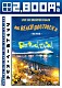 ファットボーイ・スリム「ライヴ・オン・ブライトン・ビーチ：ビッグ・ビーチ・ブティック　Ⅱ」