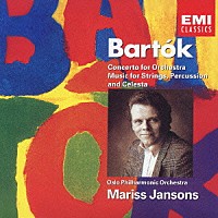 マリス・ヤンソンス「 バルトーク：管弦楽のための協奏曲　弦楽器と打楽器とチェレスタのための音楽」